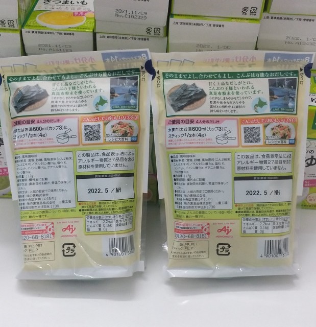 [HCM]Hạt nêm rong biển Ajinomoto 112g