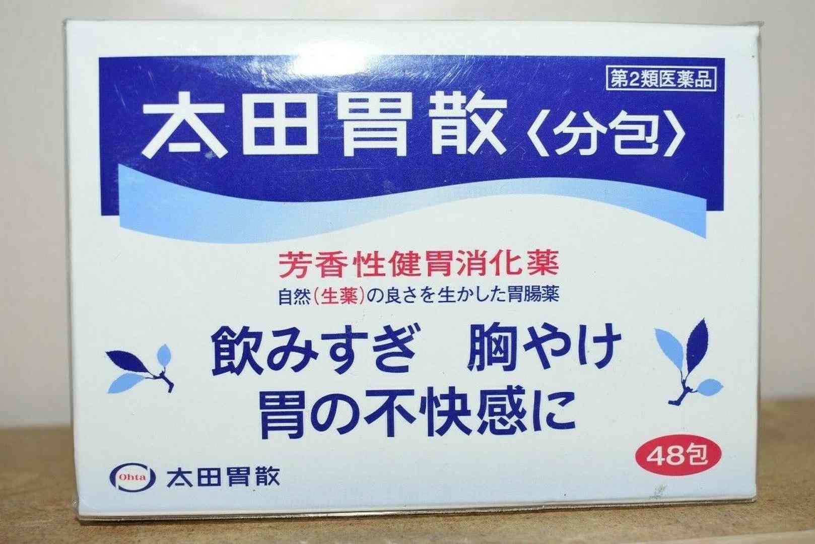 Bột uống hỗ trợ bao tử Ota Isan 48 gói