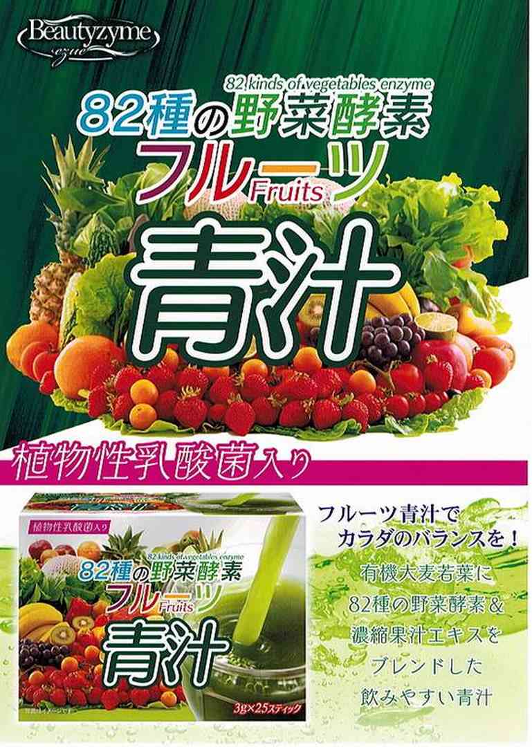 Bột nước ép rau củ quả Hikari 25 gói