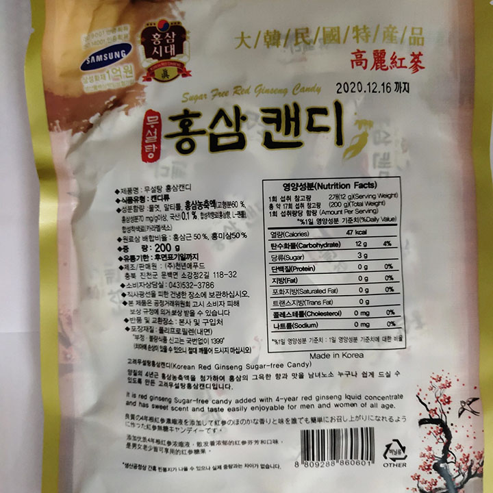 Kẹo sâm cành đào 200gr-không đường