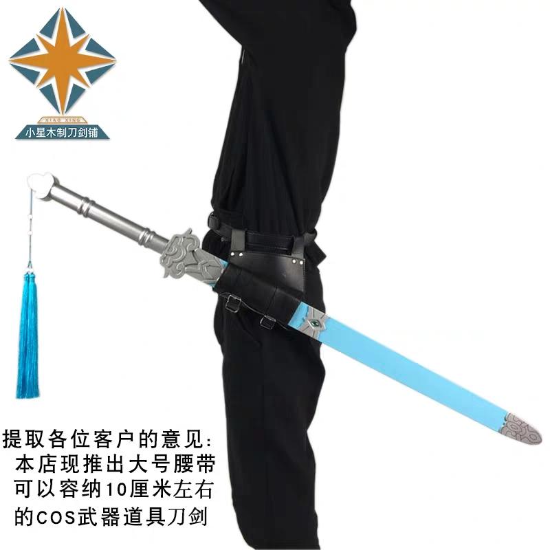 Đai Da Đeo Kiếm Chất Lượng Cao - Loại 1 Kiếm