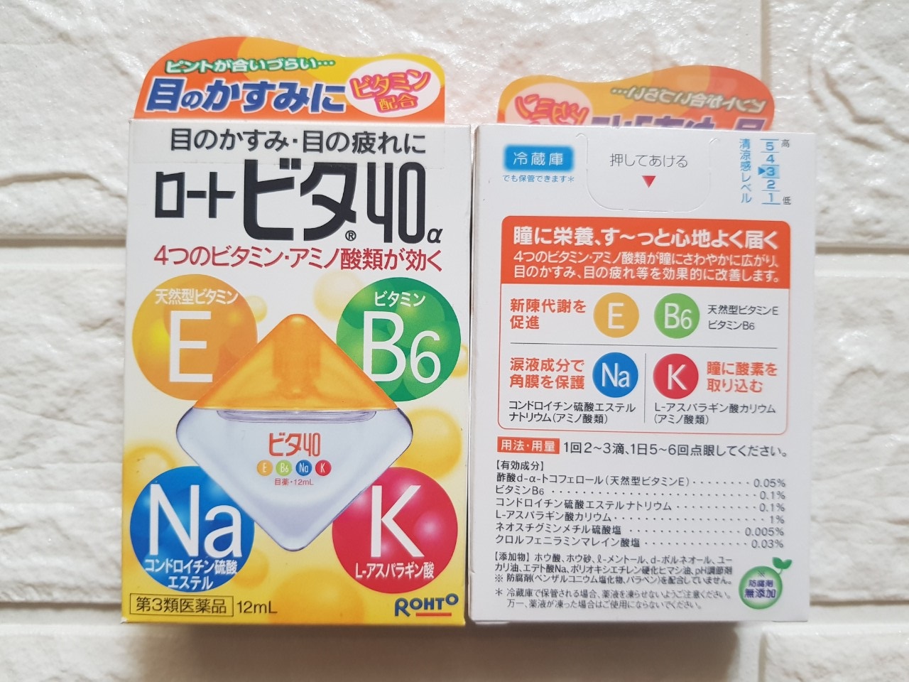 [HCM]Nhỏ mắt vitamine E Rohto của Nhật (màu vàng)
