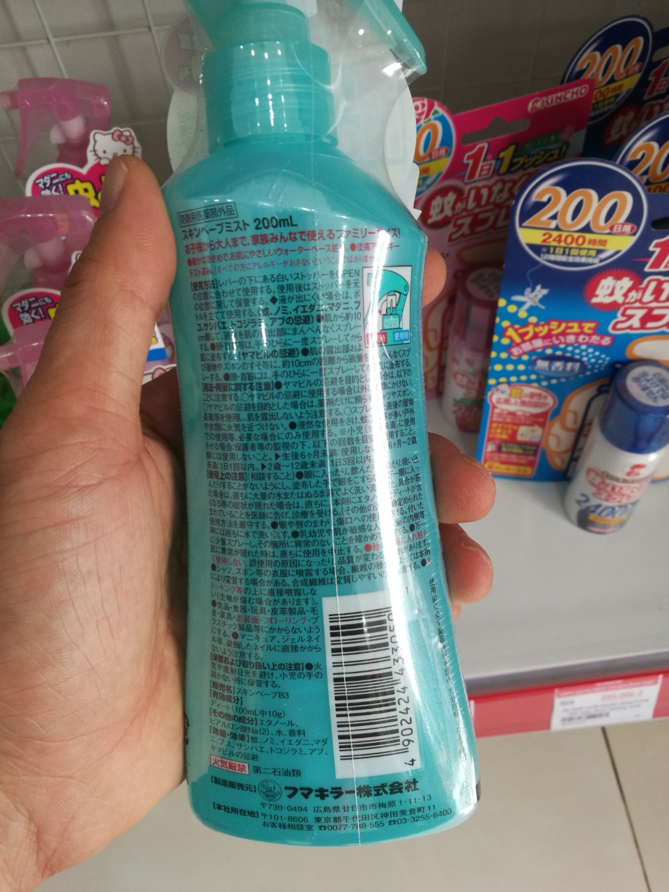 Xịt chống muỗi SKIN VAPE 200ml 2 loại