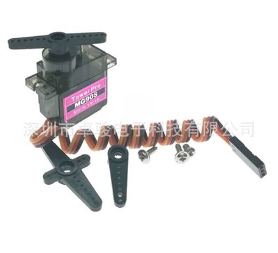 Động cơ servo MG90S
