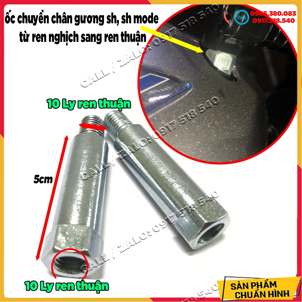 Ốc Nối Dài Chân Gương Các Dòng Xe Sh 2012 - 2020 - 2021, Sh mode.. (dùng chuyển ốc các dòng xe ren ngược sang ren thuận)