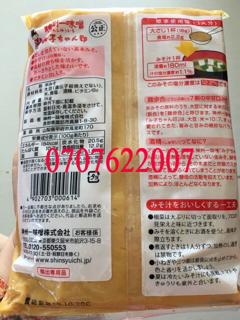 Tương Nhật MIKOCHAN MISO Vàng 1kg