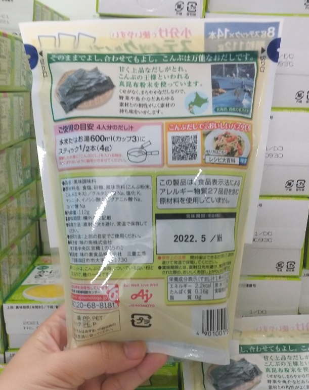 [HCM]Hạt nêm rong biển Ajinomoto 112g
