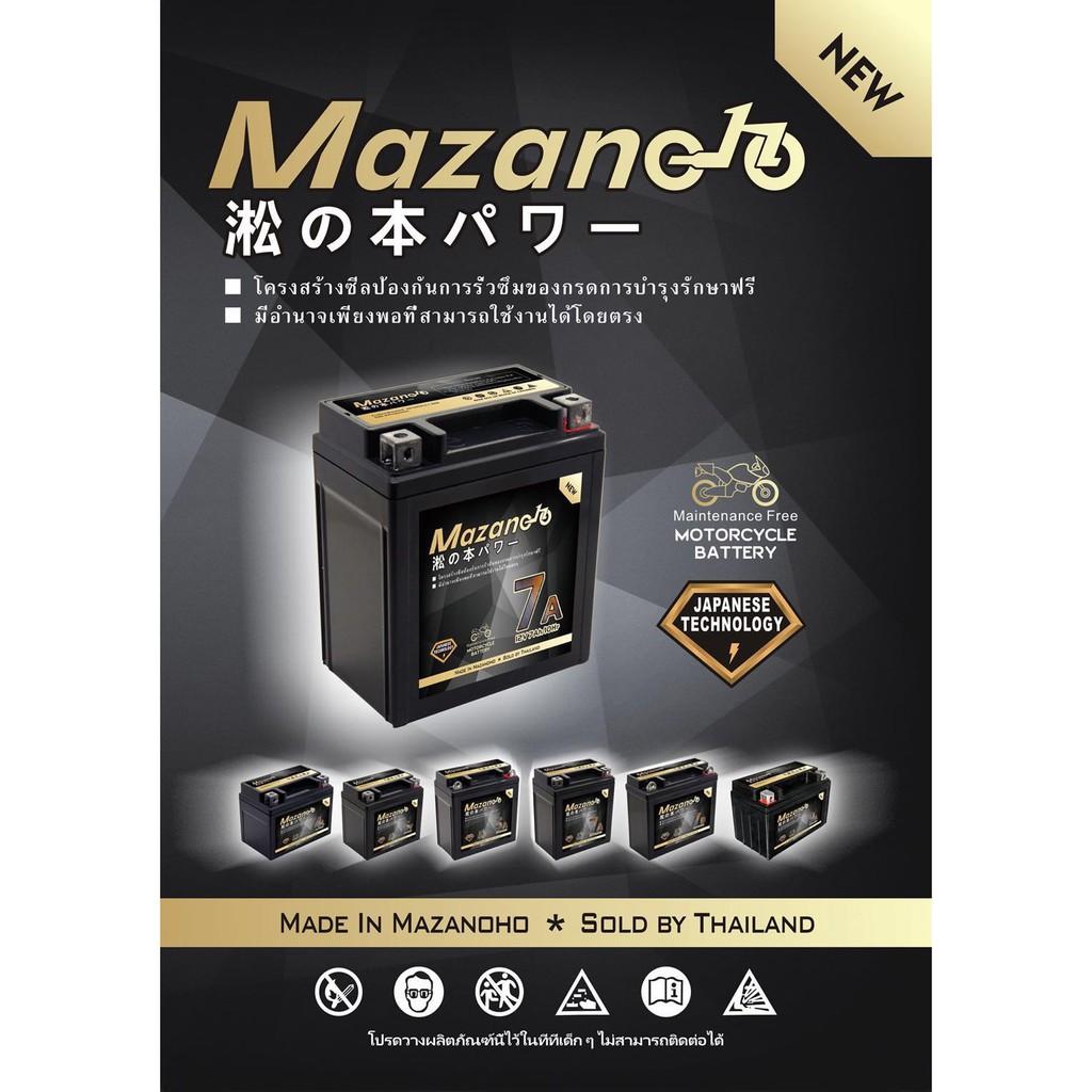 [HCM]Ắc Quy Xe Máy MAZANOHO Thái Lan 12V4Ah