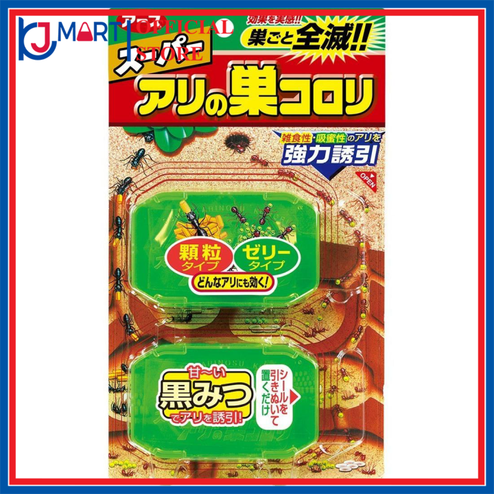 Bộ 2 hộp thuốc diệt kiến Super Arinosu Nhật Bản Loại Mới Hiệu Quả Hơn Loại Trước