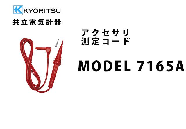 Dây đo KYORITSU 7165A (3m) KYORITSU 7165A Test Leads (3m)