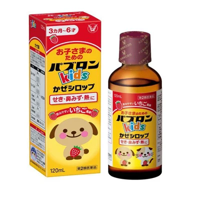 [HCM][11/2023] Siro ho Paburon S chó mèo Nhật Bản 120ml cho bé