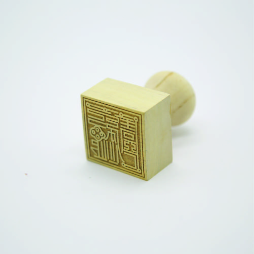 Dấu triện bản mệnh 4x4cm gỗ