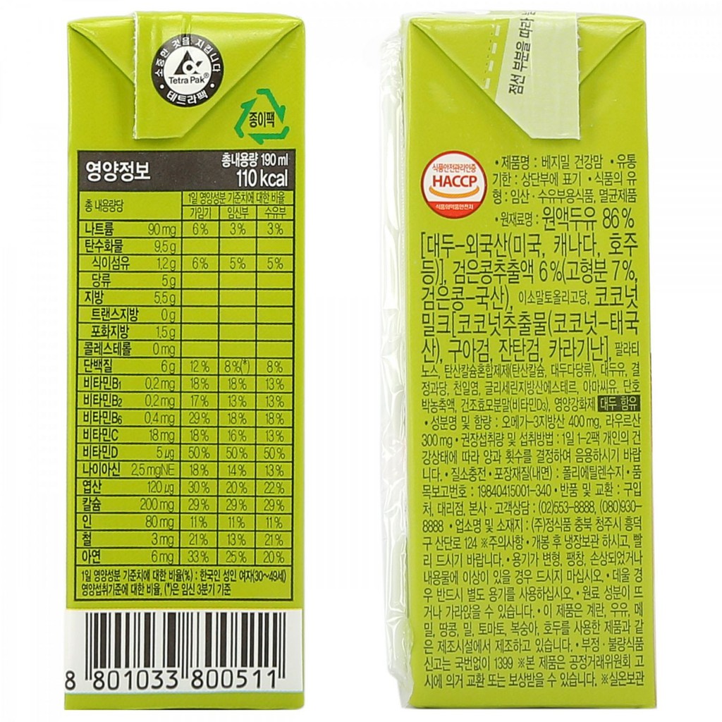 Sữa bầu Vegemil Hàn Quốc 190ml