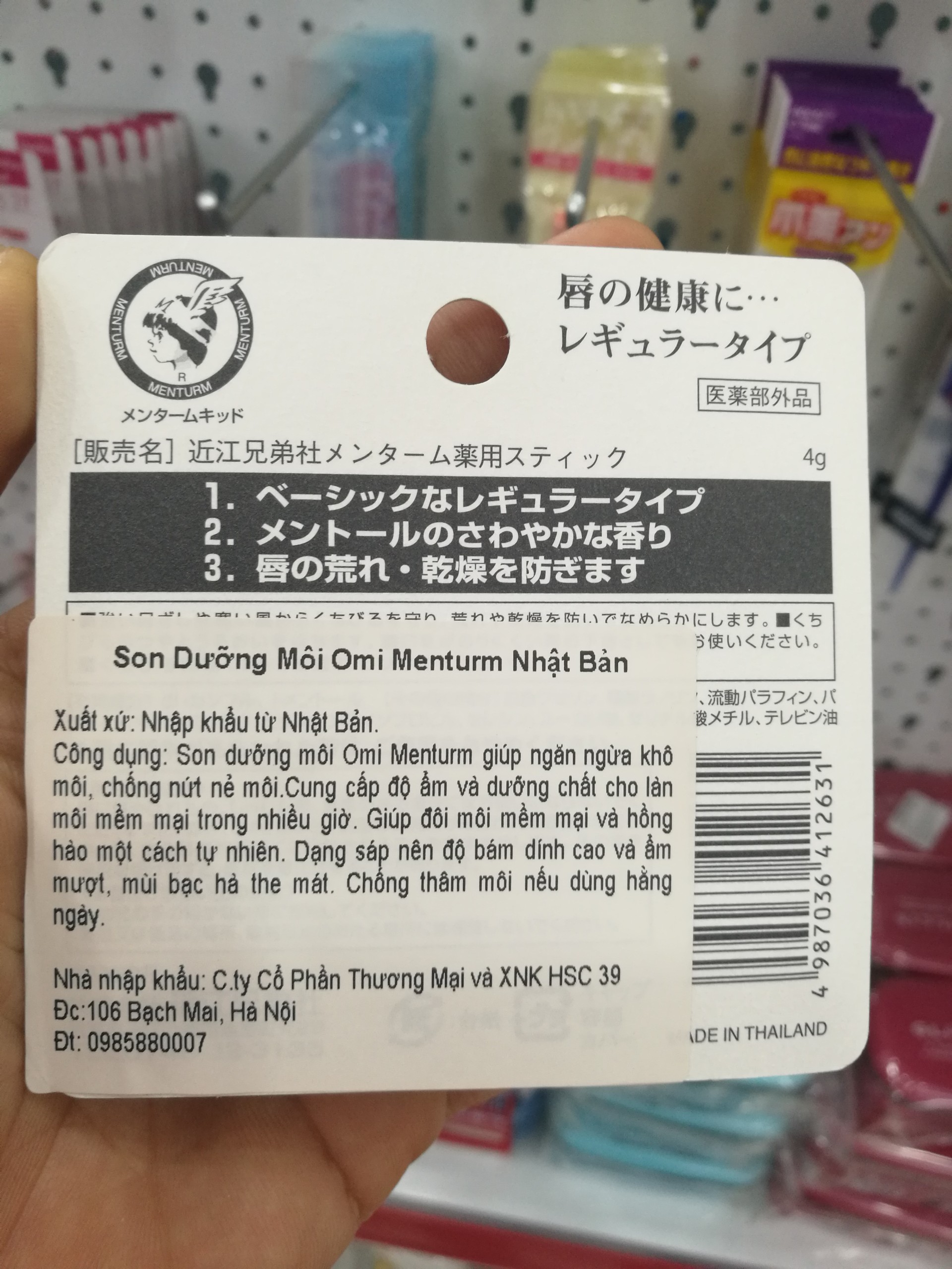 OMI Son dưỡng môi
