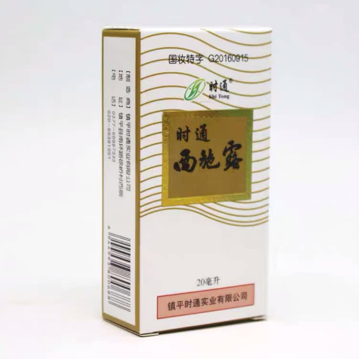 Xịt Hôi Nách Hôi Chân Nội Địa Trung