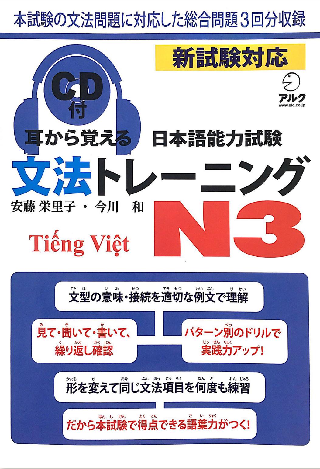 Mimikara Oboeru N3 Ngữ Pháp – Tiếng Việt (Sách in màu + kèm CD)