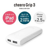 Pin sạc dự phòng Cheero CHE-052 WH 5200mAh (Trắng)