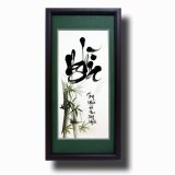 Tranh treo tường - Thư pháp chữ Nghĩa 01 - Tranh Mỹ Thuật Minh Hiền