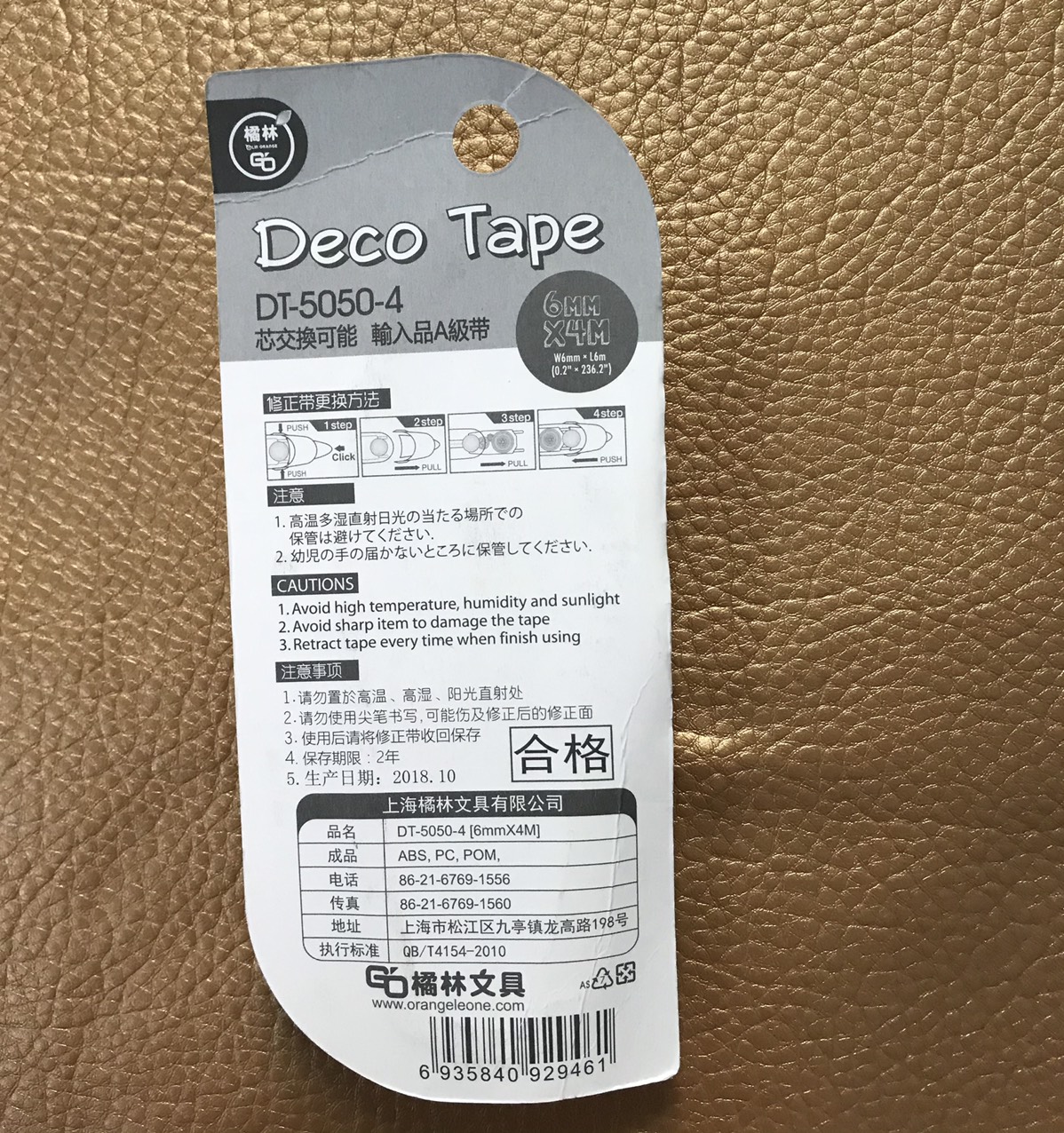 Bút xóa kéo giấy in hình trang trí dễ thương phong cách Nhật Bản –Deco Tape