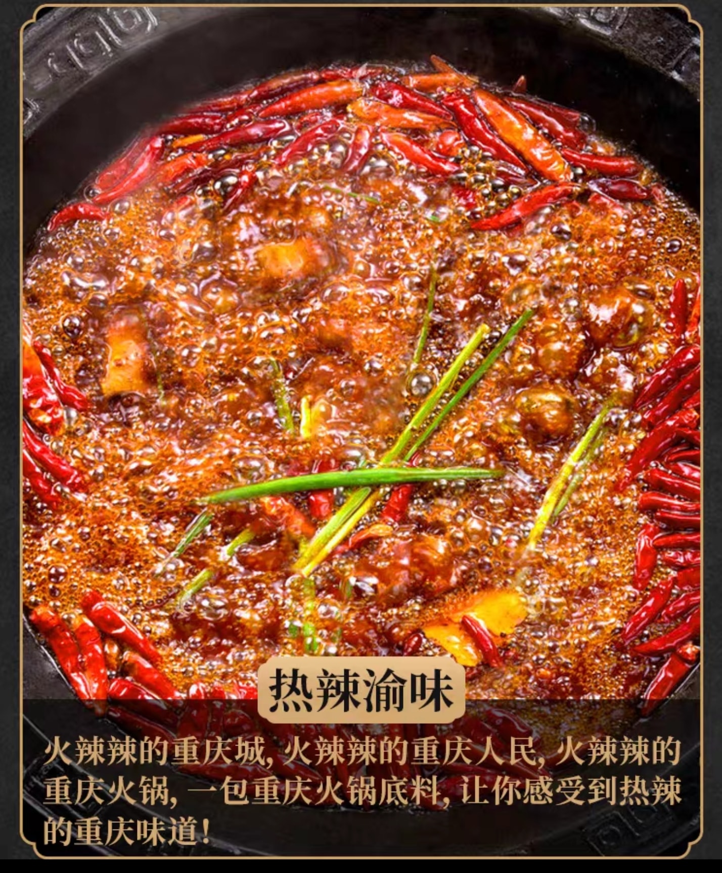 300g cốt lẩu tứ xuyên loại đặc biệt