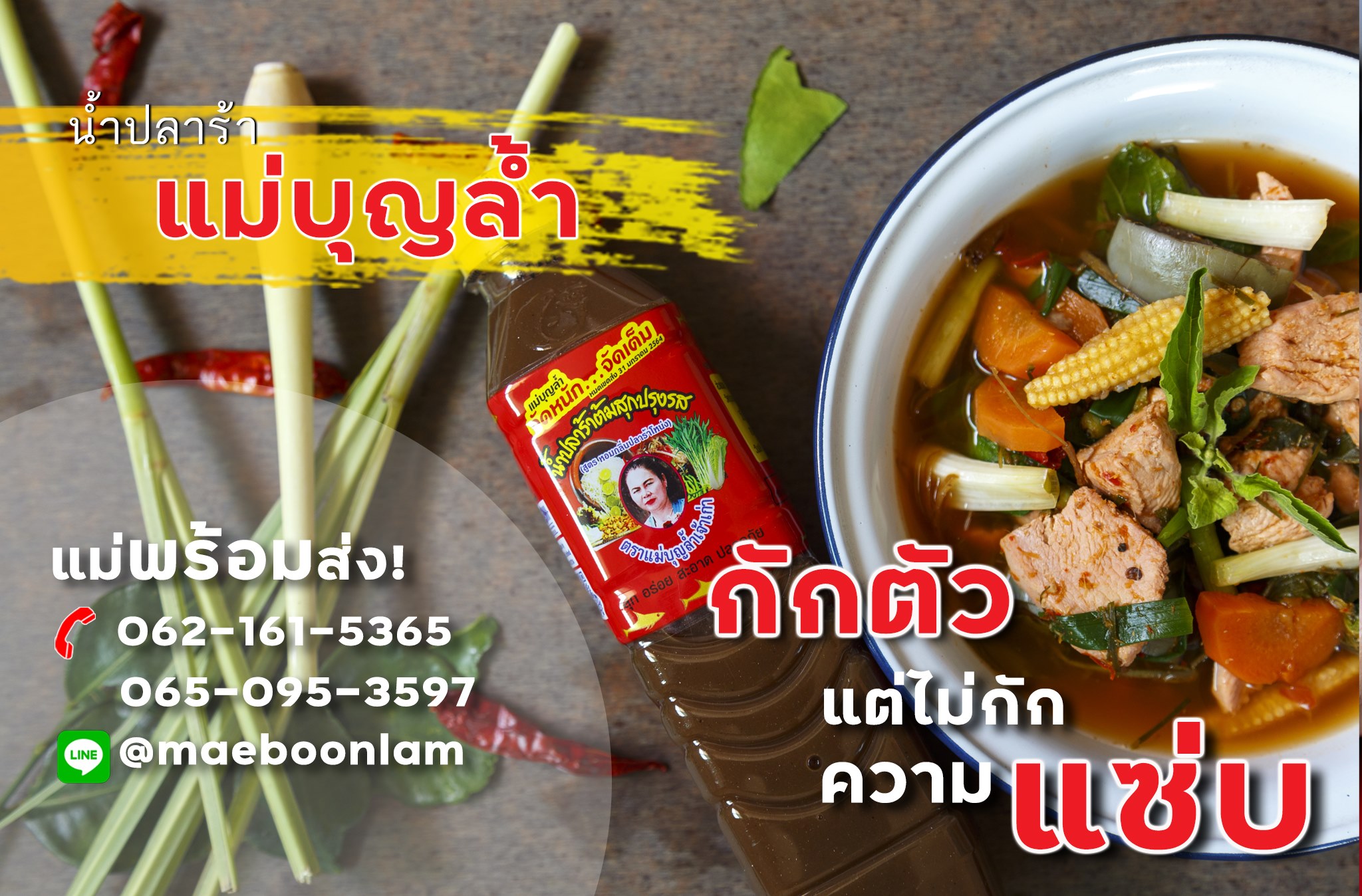 Nước Mắm Thái Lan Làm Gỏi Đu Đủ Somtum ADOMA Ba Khía Chua Cay Maebunlam 400ml- ปลาร้าแม่บุญล้ํา Cách Làm Sốt Trộn Sụm Tôm Ghẹ Xoài Thái Lan ส้มตําไทย