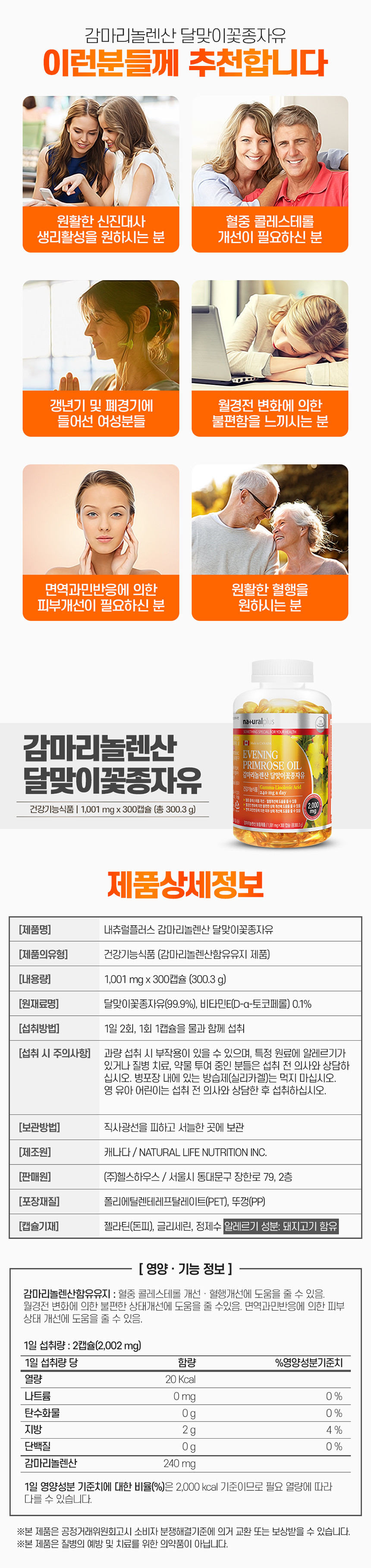 Lọ 300 Viên Tinh Dầu Hoa Anh Thảo Chiều EVENING PRIMROSE OIL CANADA Natural Plus - Nội tiết tố nữ, Thai sản, Đẹp da Hàn Quốc