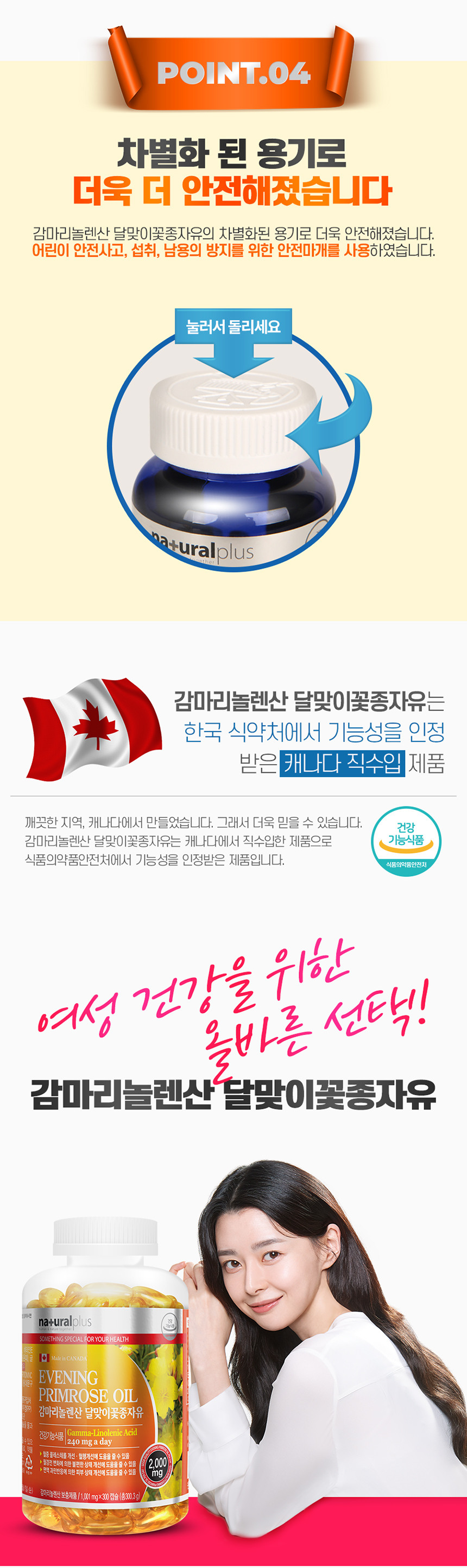 Lọ 300 Viên Tinh Dầu Hoa Anh Thảo Chiều EVENING PRIMROSE OIL CANADA Natural Plus - Nội tiết tố nữ, Thai sản, Đẹp da Hàn Quốc