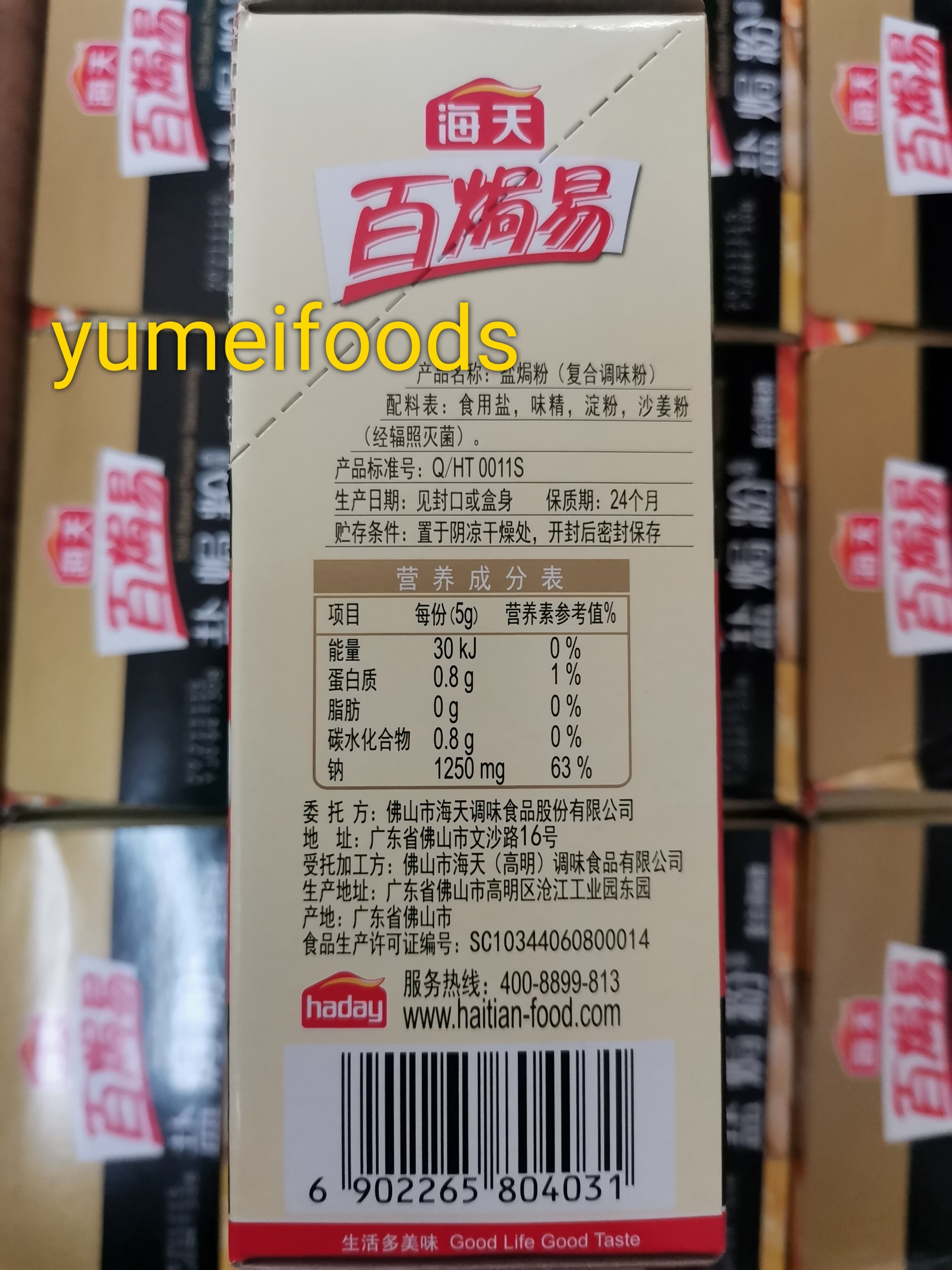Bột Gà Ủ Muối Trung Hoa hiệu Hải Thiên Hộp 6 gói x30gr