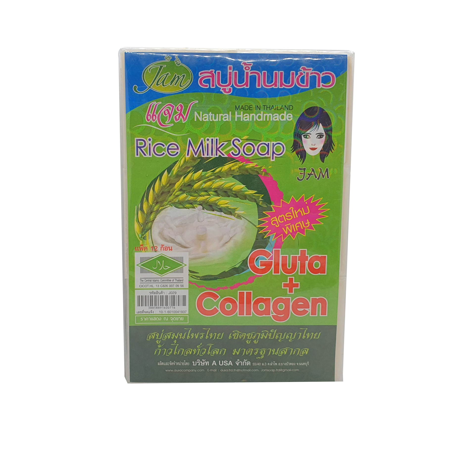 1 Cục Xà Phòng Cám Gạo Thái Lan Jam Rice Milk Soap