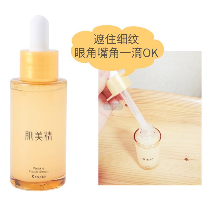Kracie Hadabisei Wrinkle Care Facial Serum 30ml, 56% OFF