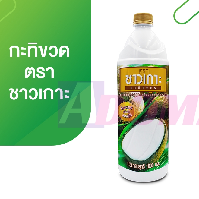 Nước cốt dừa Chaokoh Thái Lan 1000ml nguyên chất nấu canh Tomyum, xôi, làm bánh ngon đặc sánh