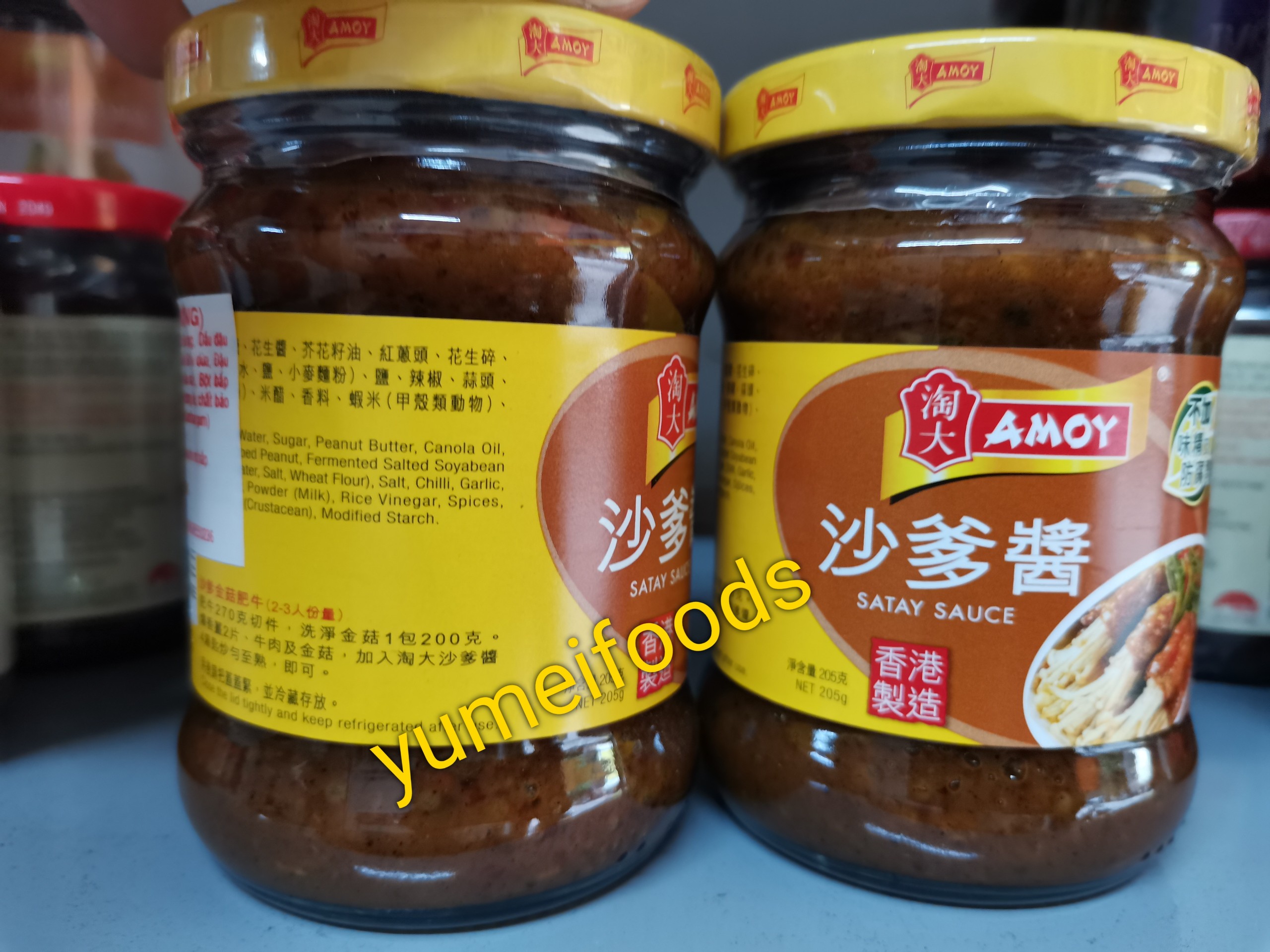 Sa Tế Đậu Phộng Ướp Nướng Amoy Hong Kong 250gr - Satay Amoy HK