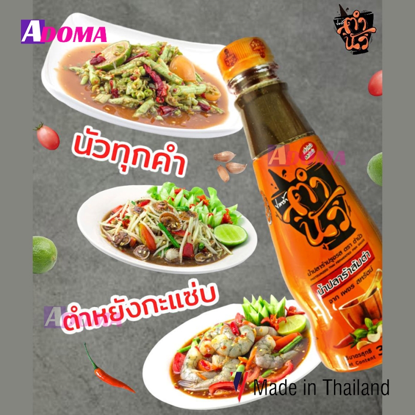 Nước Mắm Thái Lan Làm Gỏi Đu Đủ Somtum 350ml Tumnua - Sốt trộn Sụm Thái somtam น้ําปลาร้าตํานัวเฮียเพชร