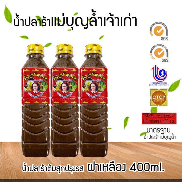 Nước Mắm Thái Lan Làm Gỏi Đu Đủ Somtum ADOMA Ba Khía Chua Cay Maebunlam 400ml- ปลาร้าแม่บุญล้ํา Cách Làm Sốt Trộn Sụm Tôm Ghẹ Xoài Thái Lan ส้มตําไทย