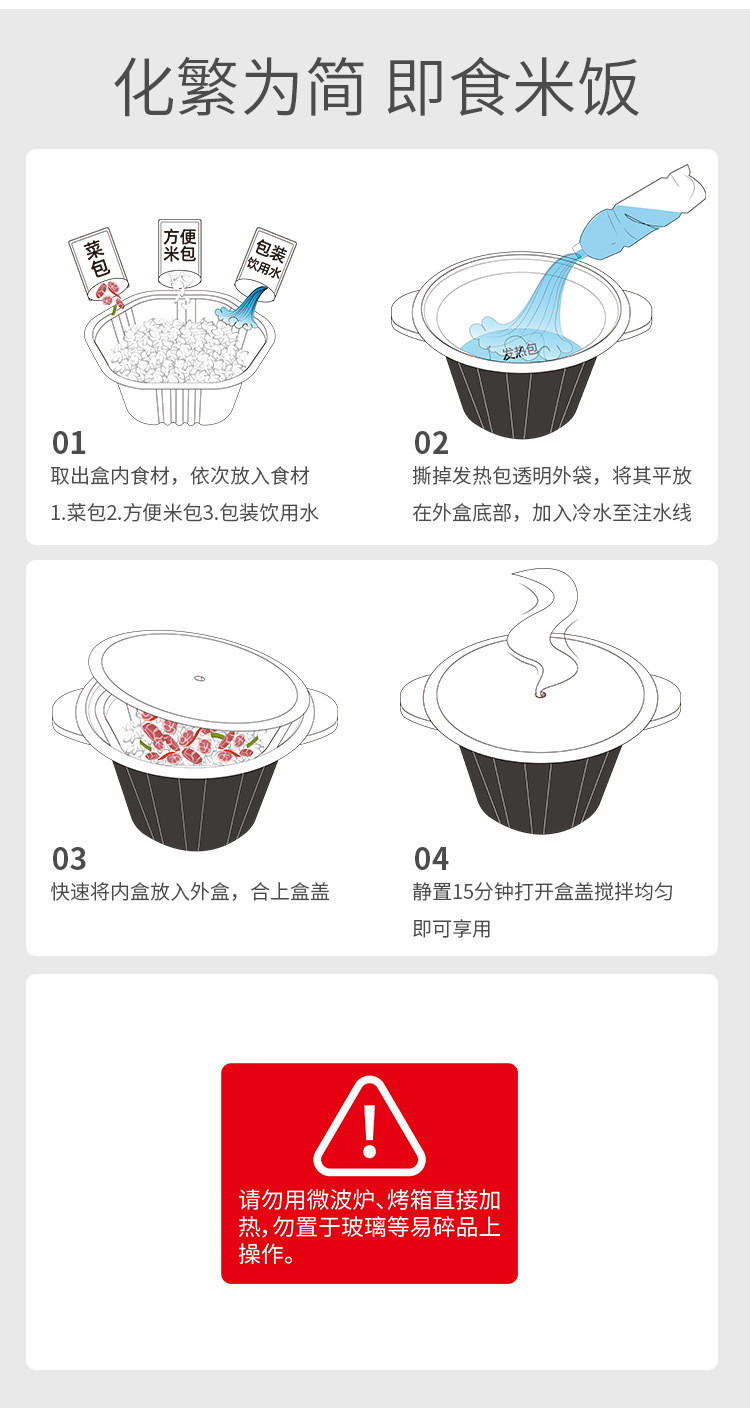 CƠM TỰ SÔI Cơm ăn liền ĐỦ VỊ - Cơm tự sôi Panda