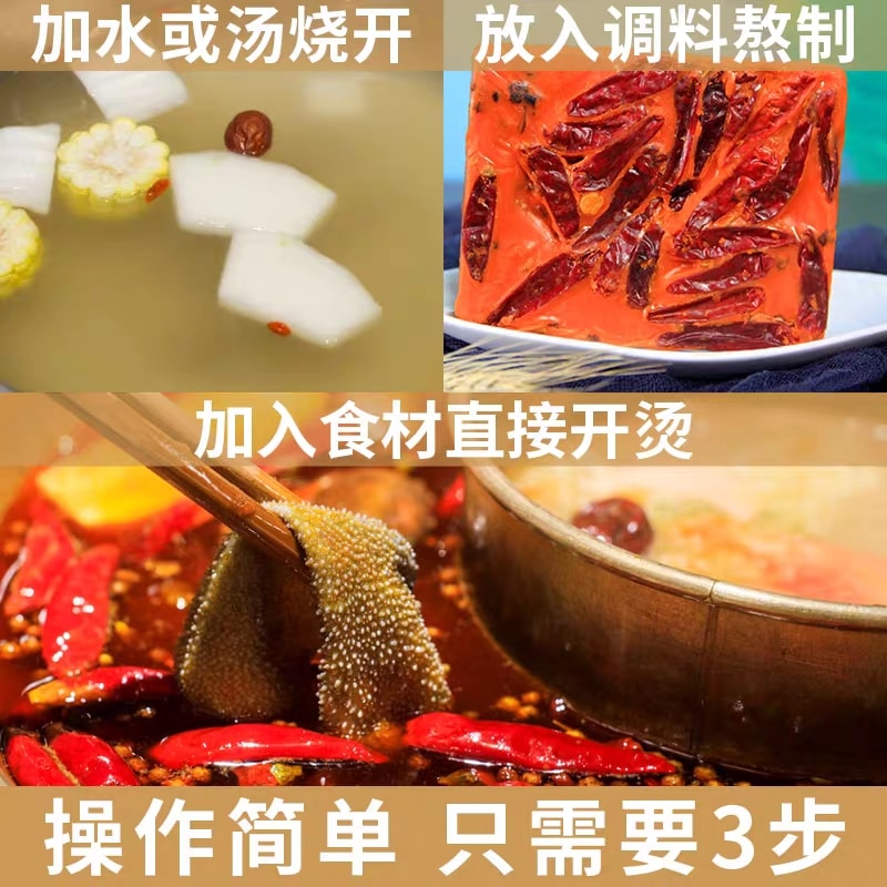 300g cốt lẩu tứ xuyên loại đặc biệt