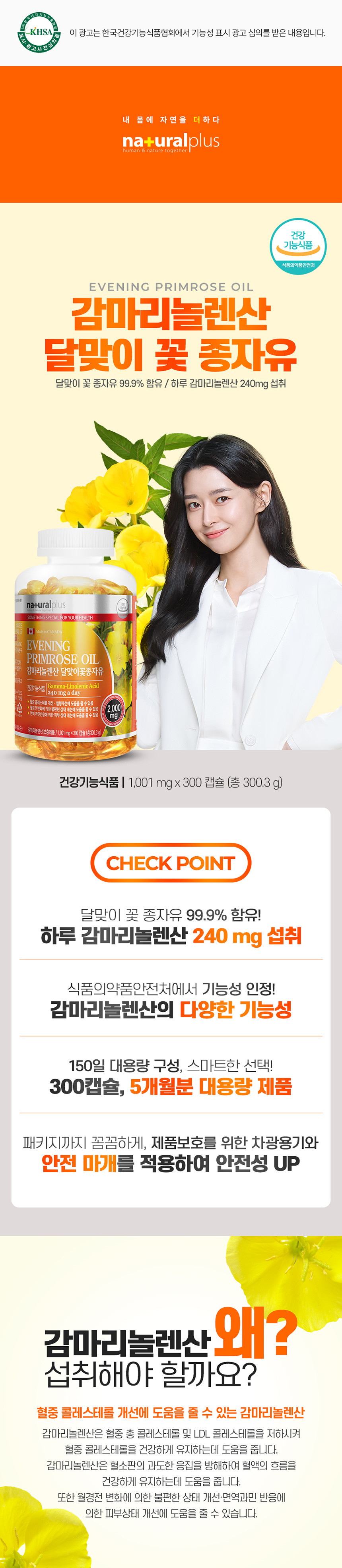 Lọ 300 Viên Tinh Dầu Hoa Anh Thảo Chiều EVENING PRIMROSE OIL CANADA Natural Plus - Nội tiết tố nữ, Thai sản, Đẹp da Hàn Quốc