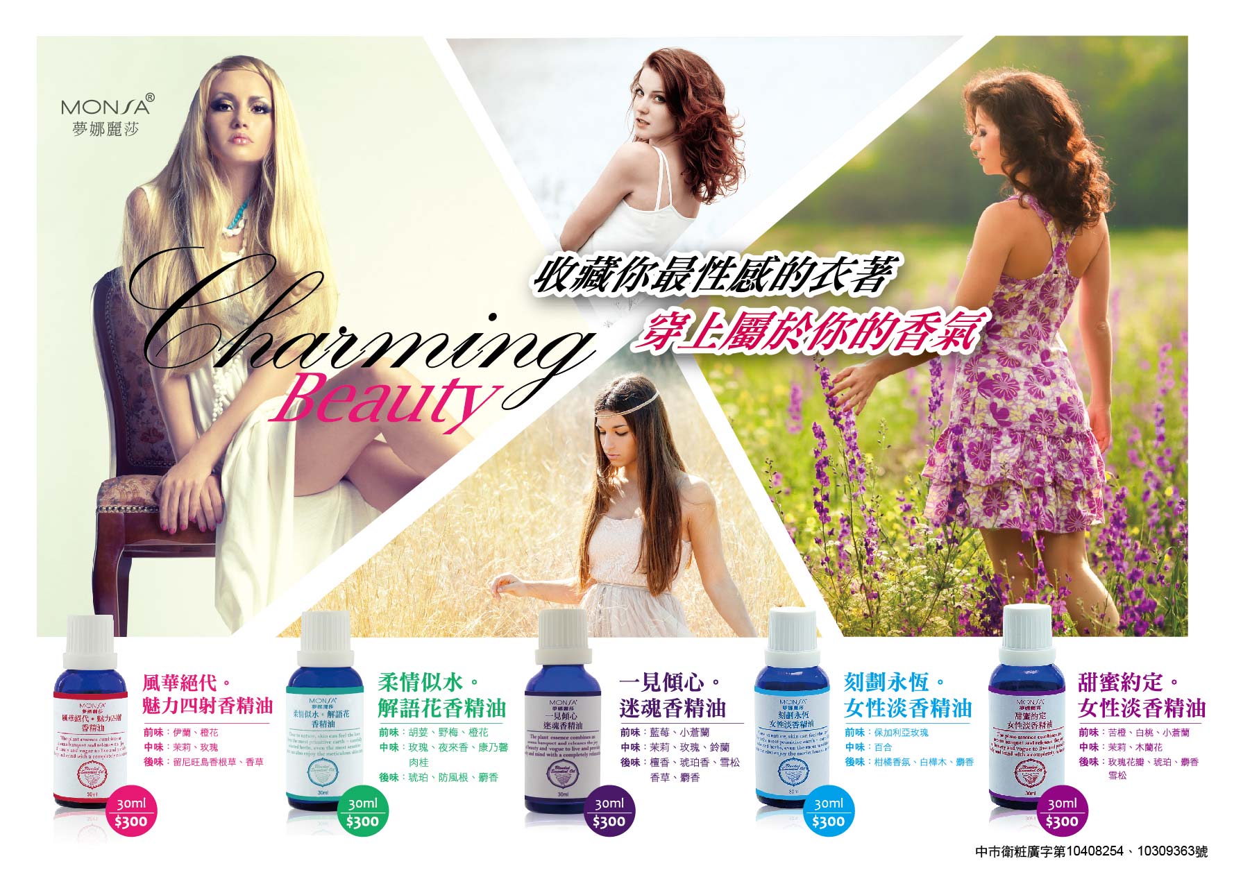 Tinh Dầu Nước Hoa Đài Loan Monsa Scribe Eternity Female Essential Oil 30ml