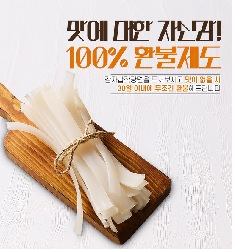 Miến Dẹt Ăn Lẩu nổi tiếng Hàn Quốc -Giảm cân, Thực dưỡng, Eat clean-500g