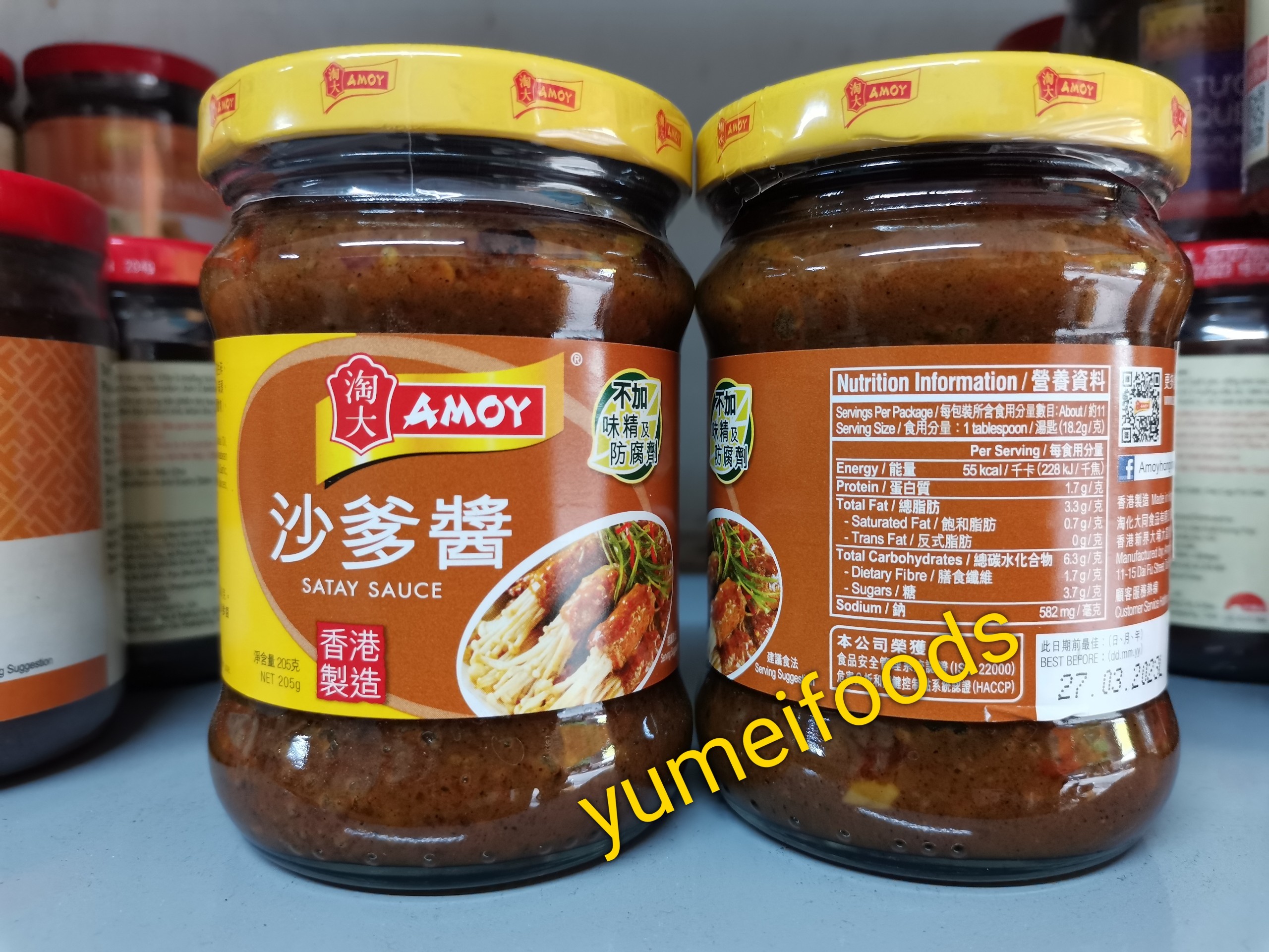 Sa Tế Đậu Phộng Ướp Nướng Amoy Hong Kong 250gr - Satay Amoy HK