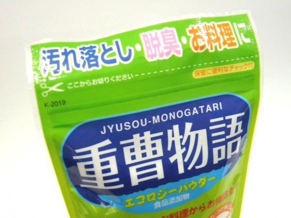 BỘT TẨY ĐA NĂNG BAKING SODA CỦA NHẬT (GÓI 240GR) - HÀNG NỘI ĐỊA NHẬT dùng tẩy rửa các vết ố vết dầu mỡ lâu ngày ở lò vi sóng nồi chảo tủ lạnh vệ sinh nhà tắm