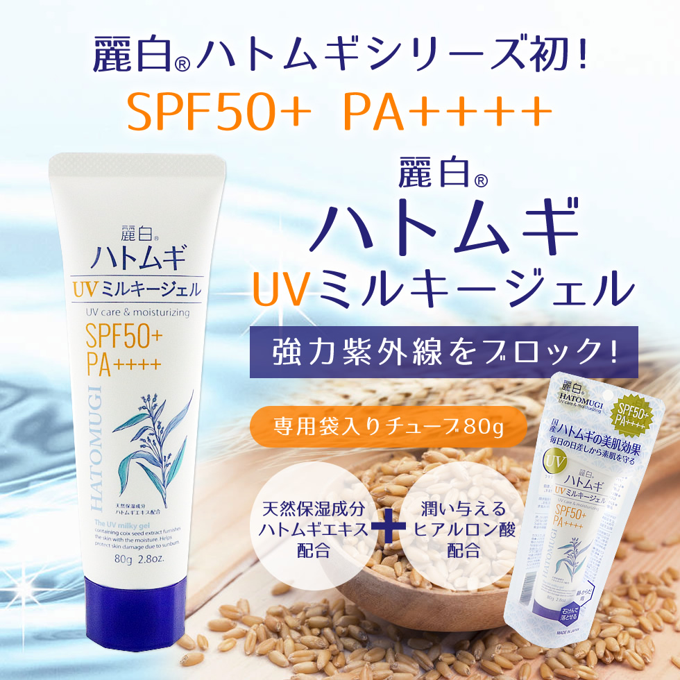 Kem chống nắng Kumano Yushi Reishiro Hatomugi UV Milky Gel SPF50 + PA ++++  80g | Siêu Thị Hàng Nhật Nội Địa Konni39