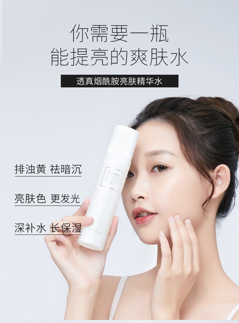 Toner Niacinamide B3 Lucenbase - Sáng da, Cấp ẩm, Se lỗ chân lông, Kiềm dầu.