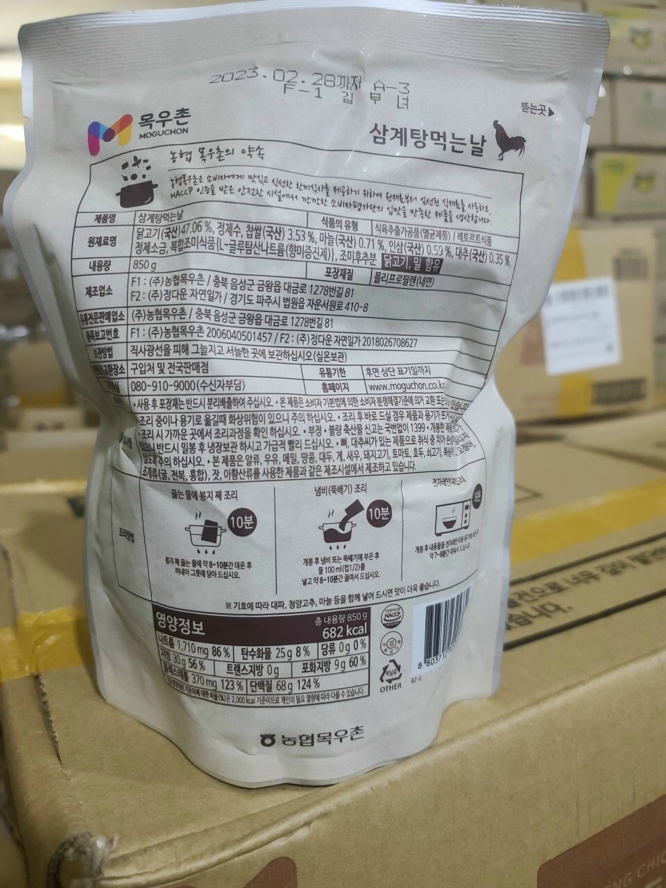 Canh gà hầm sâm Hàn Quốc túi lớn 850g
