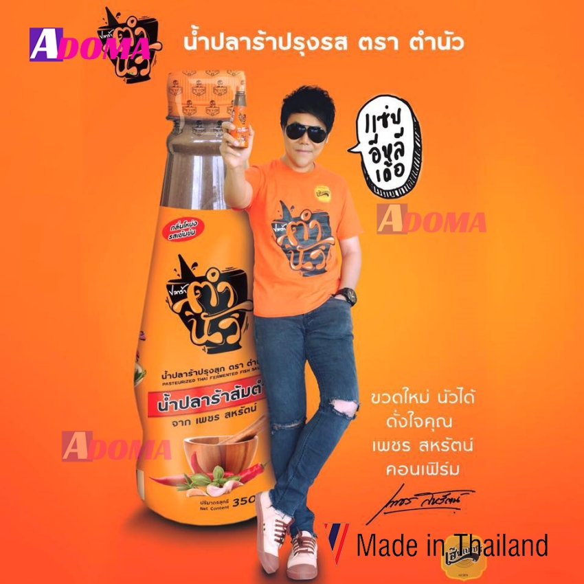 Nước Mắm Thái Lan Làm Gỏi Đu Đủ Somtum 350ml Tumnua - Sốt trộn Sụm Thái somtam น้ําปลาร้าตํานัวเฮียเพชร