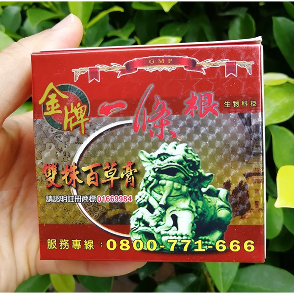 Dầu nóng - Dầu Xoa Bóp Đài Loan Từ Thảo Dược Cổ Truyền Thống Chin Pai GMP Giảm Cơn Đau Vai Đau Lưng Hông Viêm Xương Khớp Đau Cơ- Lọ 40g/90g