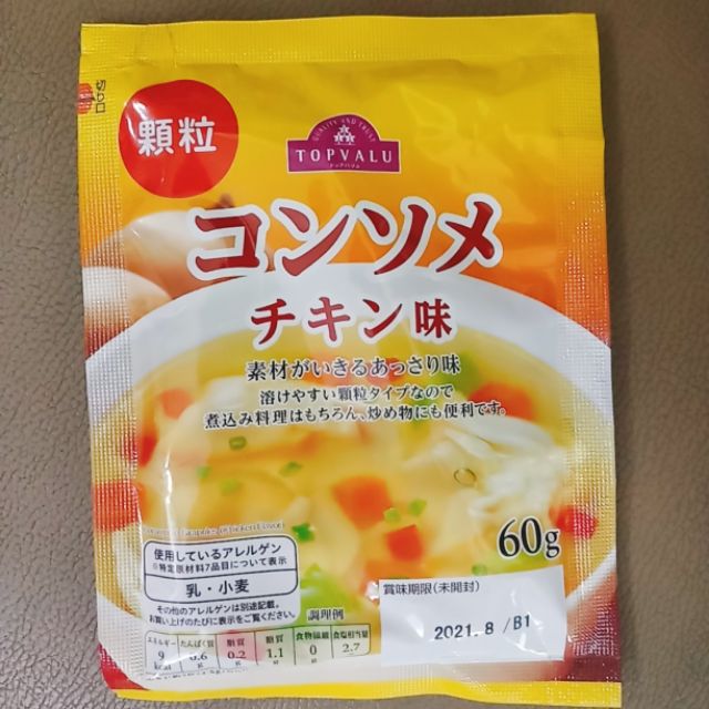 Hạt Nêm Rau Củ Topvalu 60g Nhật Bản