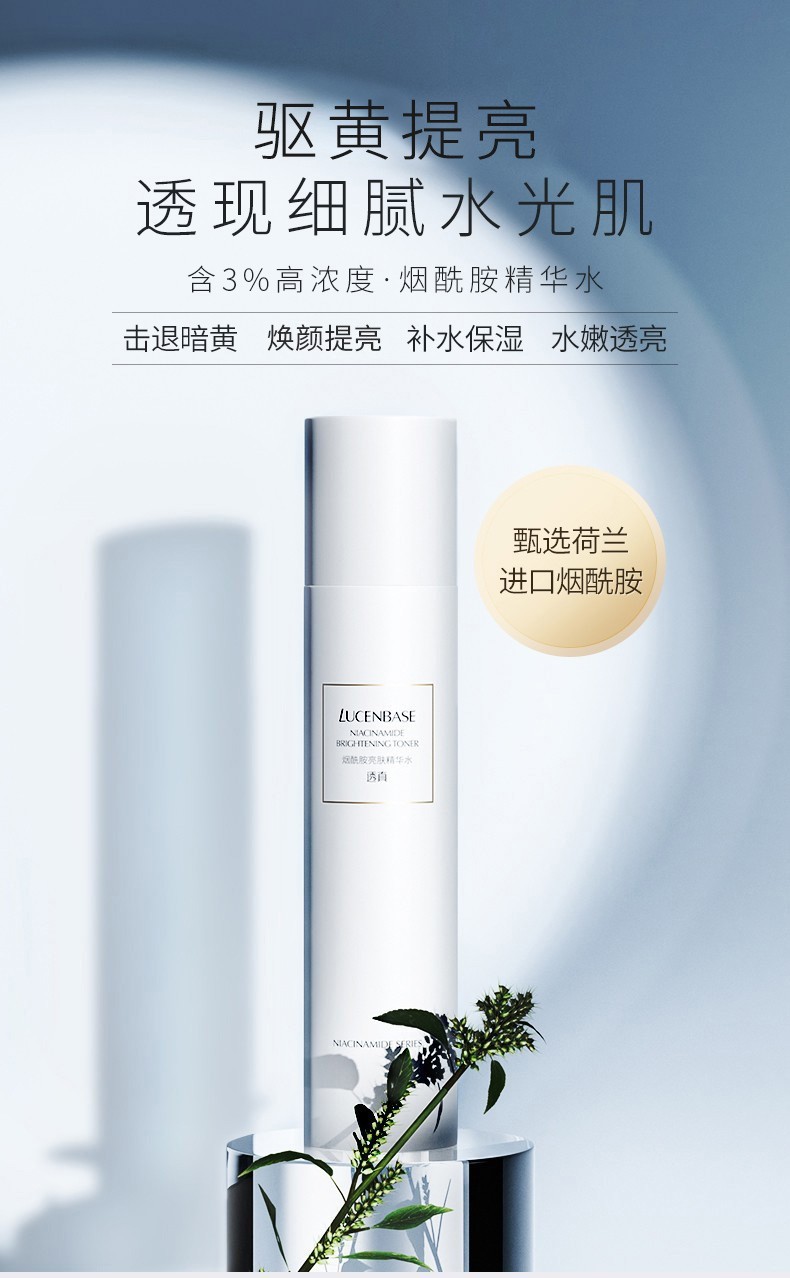Toner Niacinamide B3 Lucenbase - Sáng da, Cấp ẩm, Se lỗ chân lông, Kiềm dầu.