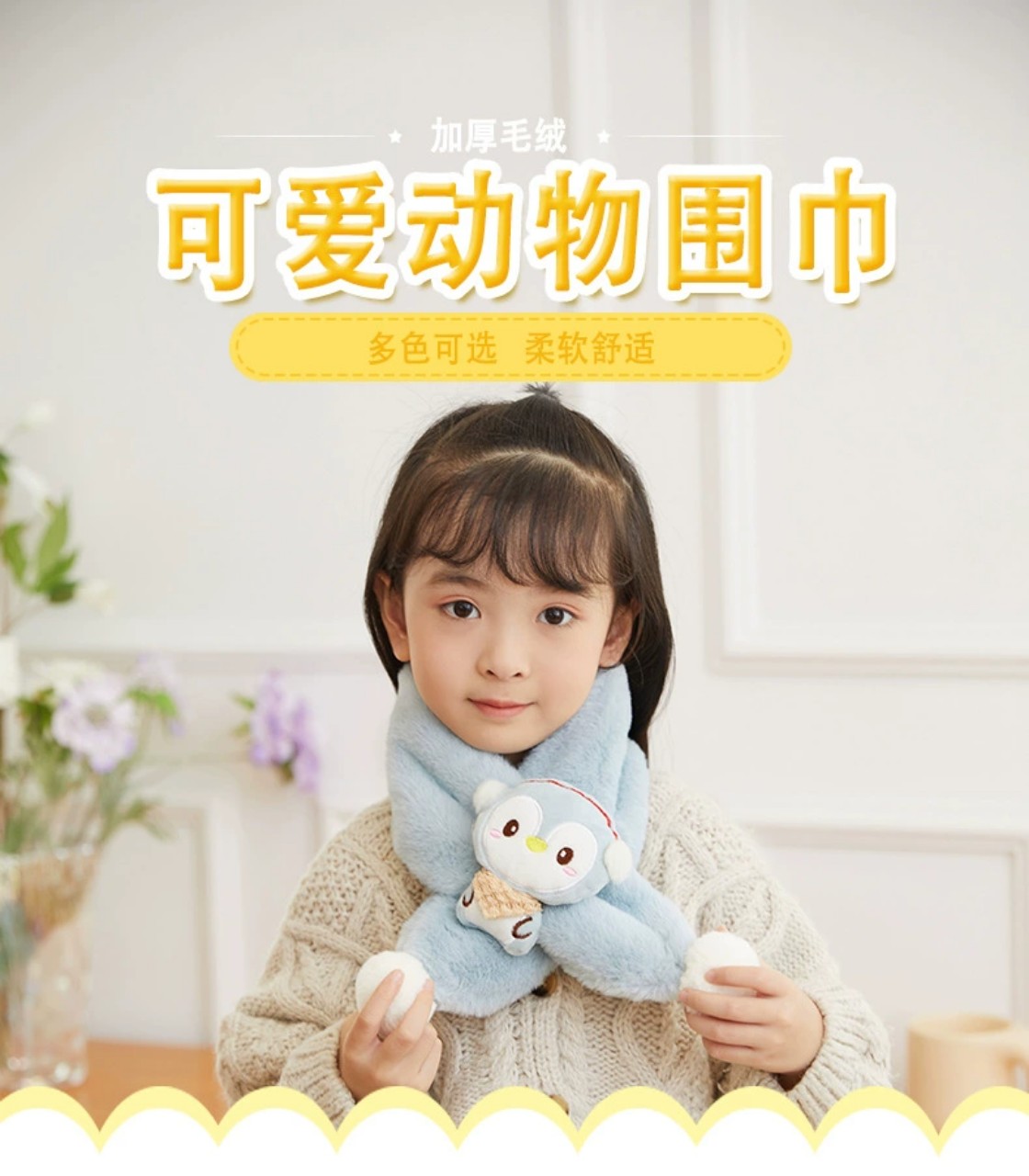 khăn quàng cổ lông cho bé