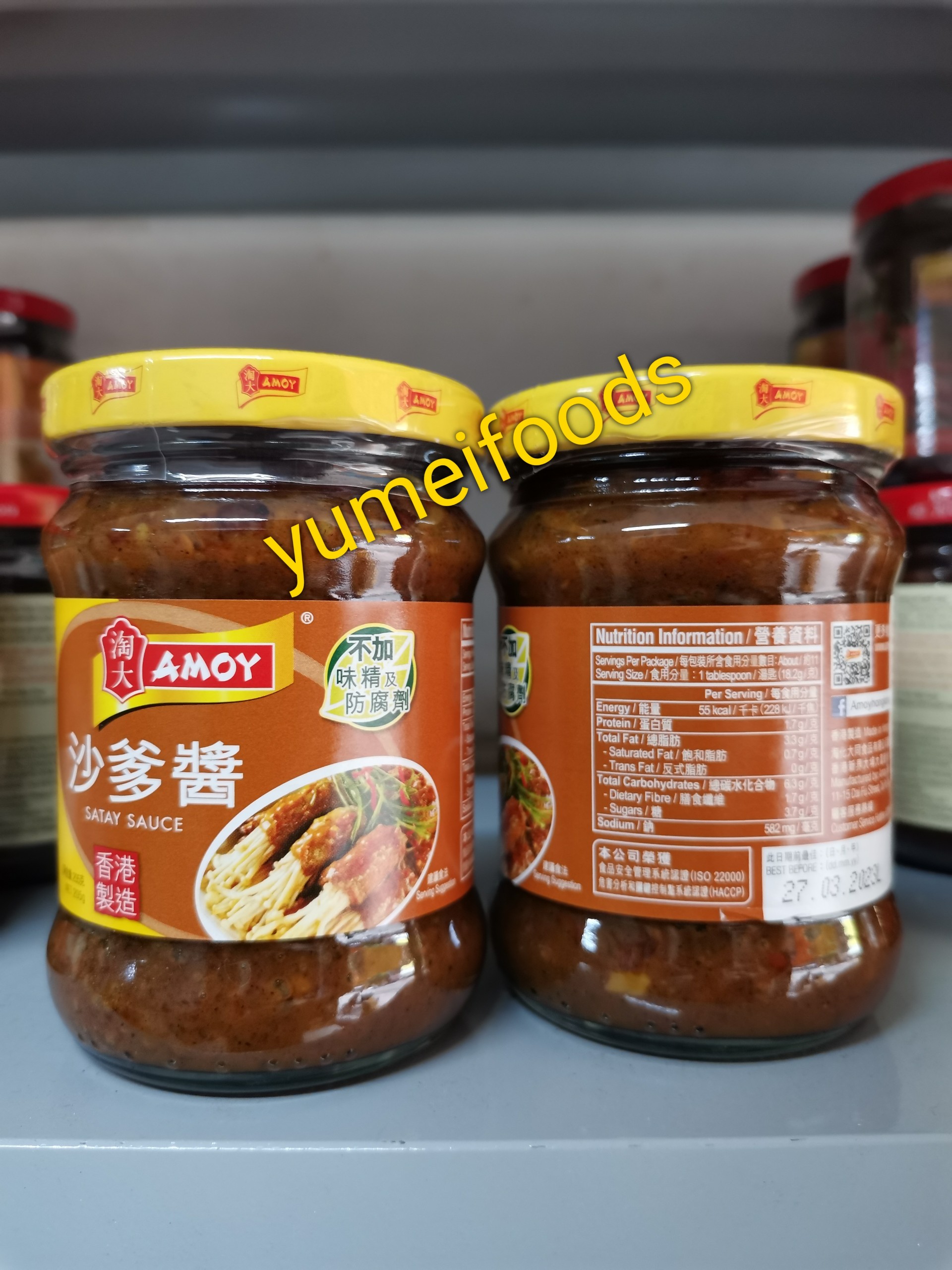 Sa Tế Đậu Phộng Ướp Nướng Amoy Hong Kong 250gr - Satay Amoy HK